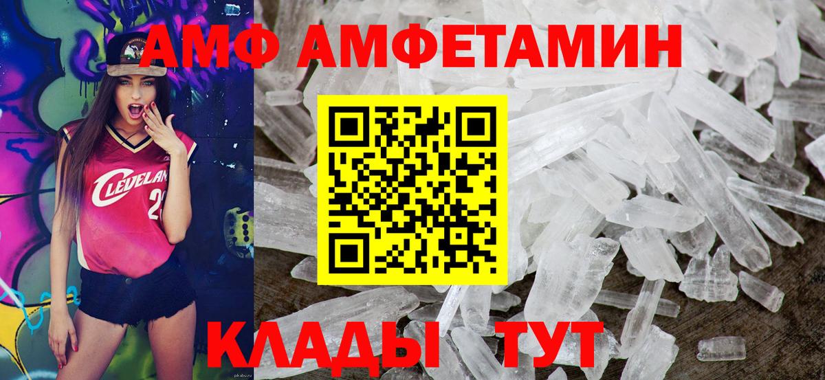 Амфетамин Premium  Вход с VPN  Амфетамин  Холмск 