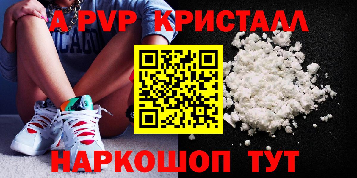 Альфа ПВП  где найти   Вход с VPN  Альфа ПВП мука  Альфа ПВП кристаллы  Холмск  Альфа ПВП мука 