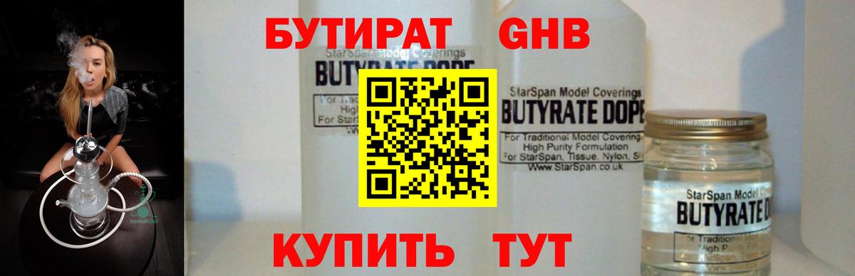 Холмск  БУТИРАТ оксана  Вход с VPN 