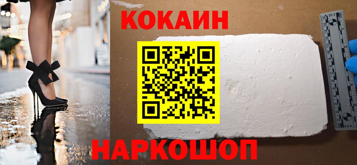 Cocaine Колумбийский Холмск