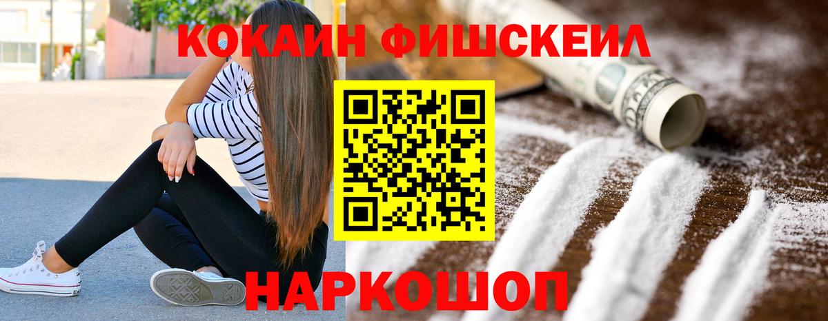 Кокаин Перу  Кокаин  Холмск  COCAIN 99%  Вход с VPN 