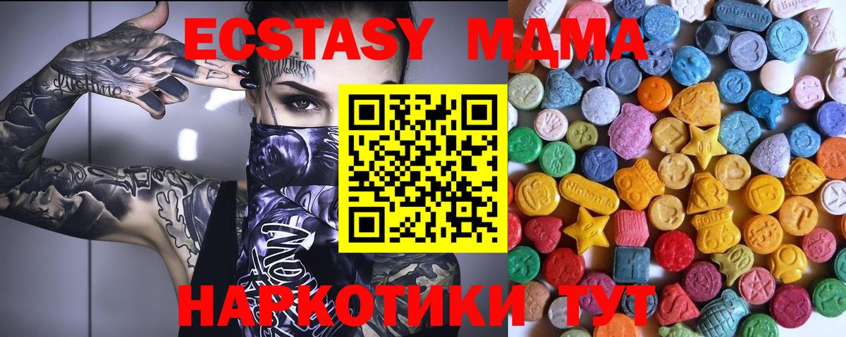Экстази Дубай  ЭКСТАЗИ  Вход с VPN  Холмск  ЭКСТАЗИ Punisher 