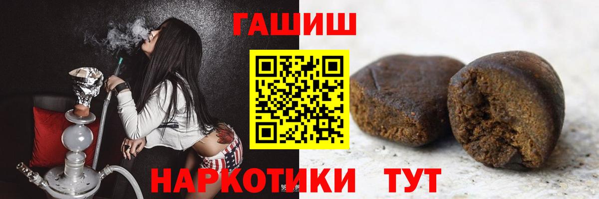 Гашиш Cannabis  Вход с VPN  Гашиш убойный  Холмск 