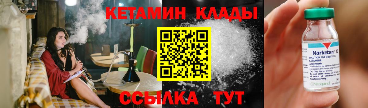 Кетамин ketamine  Вход с VPN  Холмск 