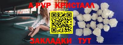 ALPHA-PVP Уссурийск