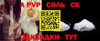 ALPHA-PVP Уссурийск