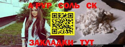 ALPHA-PVP Уссурийск