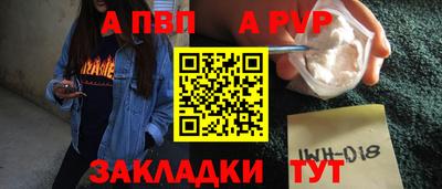 ALPHA-PVP Уссурийск