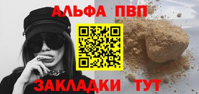 ALPHA-PVP Уссурийск