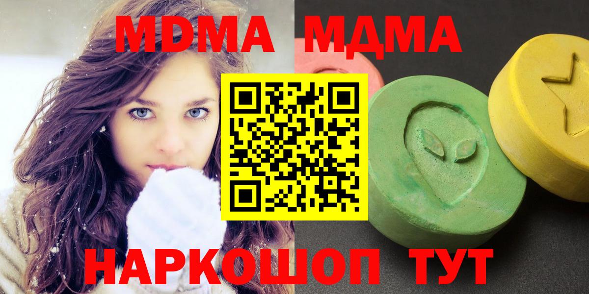 MDMA молли  МДМА VHQ  Вход с VPN  Холмск 