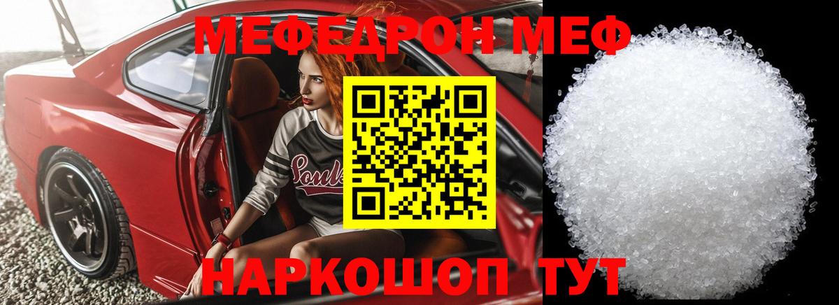 Мефедрон 4 MMC  Вход с VPN  МЕФ  купить   МЯУ-МЯУ VHQ  Холмск 
