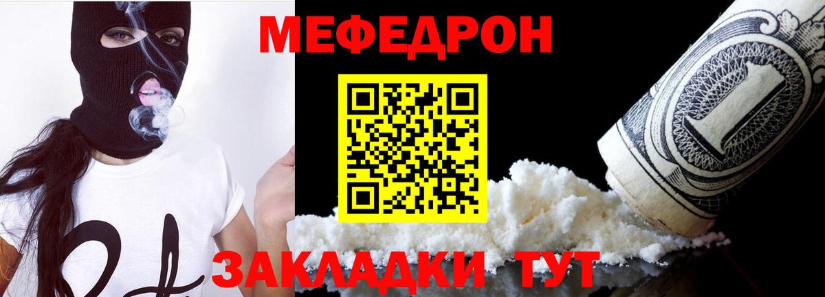 Мефедрон Холмск