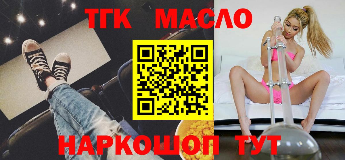 Холмск  ссылка на мегу вход  Вход с VPN  ТГК жижа  Дистиллят ТГК Wax 